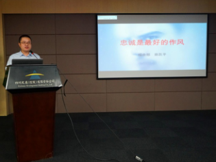 錘煉優(yōu)良作風 打造資管速度——川發(fā)資管成功舉辦“轉作風、提效能、促發(fā)展”迎國慶主題演講比賽