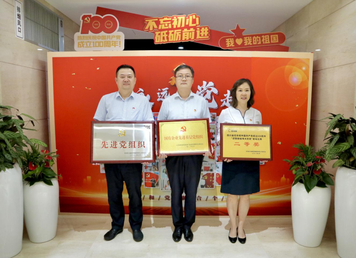 熱烈祝賀！川發(fā)資管榮獲上級(jí)多項(xiàng)表彰