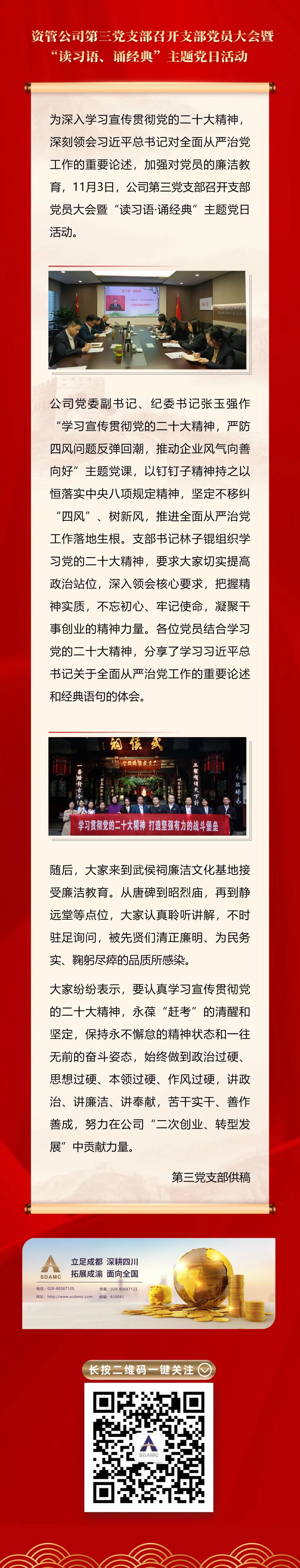 推動(dòng)黨的二十大精神入腦入心！