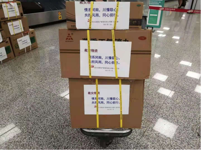 中共四川發(fā)展資產(chǎn)管理有限公司第一黨支部 開展“一方有難，八方支援”為河南災(zāi)區(qū)獻(xiàn)愛心活動