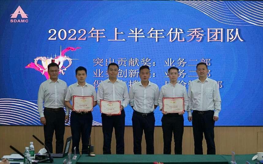 半年盤點(diǎn) 都來亮亮相！ 資管公司召開2022年半年工作總結(jié)暨業(yè)務(wù)交流會(huì)