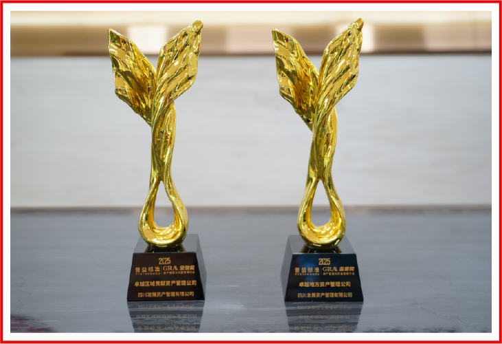 喜報！資管公司榮獲第四屆金譽獎“卓越地方資產(chǎn)管理公司”“卓越區(qū)域貢獻資產(chǎn)管理公司”兩項榮譽